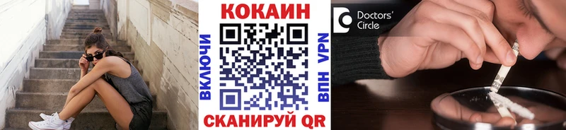 Купить где  Снежногорск  COCAIN 97% 