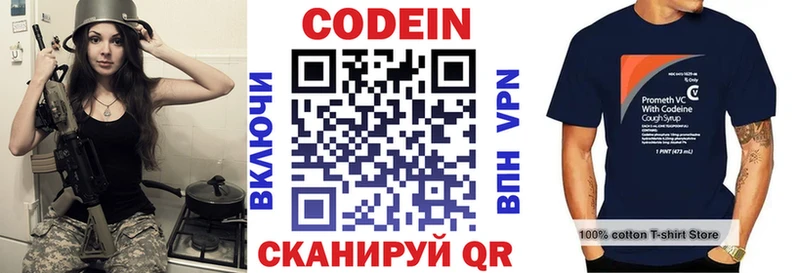 Купить  Снежногорск  Кодеиновый сироп Lean напиток Lean (лин) 