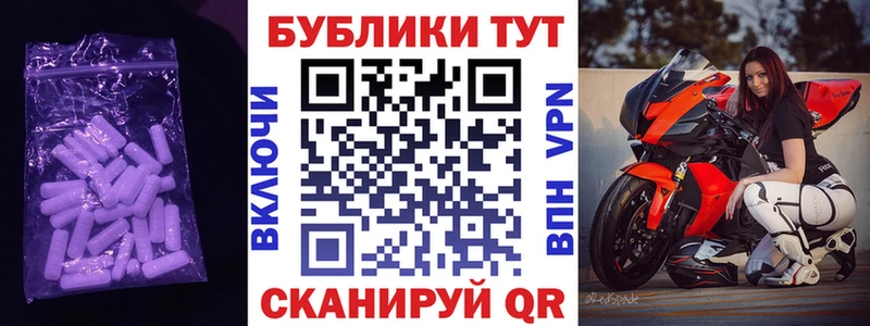 Экстази XTC  Купить где  Снежногорск 