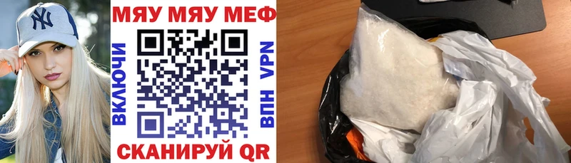 МЯУ-МЯУ VHQ  Снежногорск 