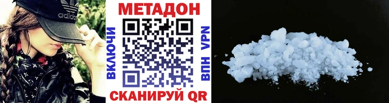 Метадон methadone Снежногорск