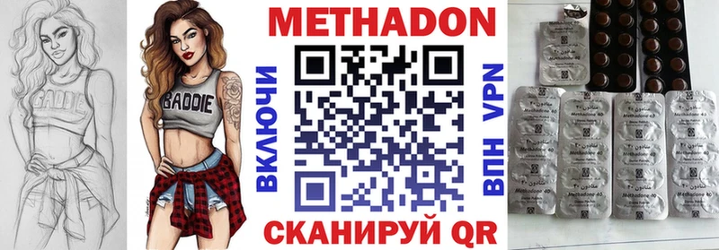 Метадон кристалл  Купить закладки  Снежногорск 